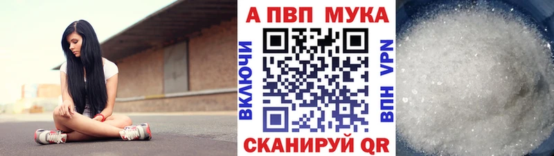 А ПВП СК  Купить закладки  Светлоград 