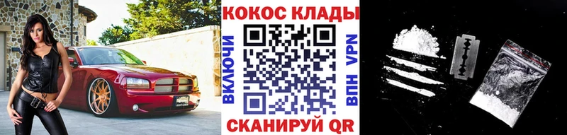 Купить закладки  Светлоград  КОКАИН Columbia 