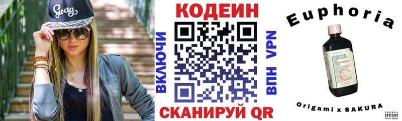 Кодеин напиток Lean (лин) Светлоград