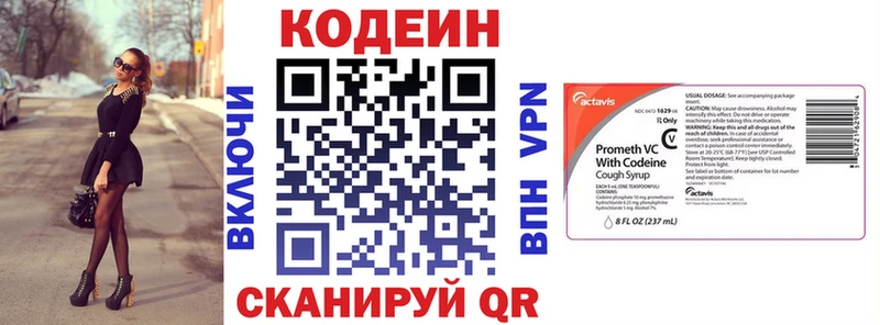 Купить закладки  Светлоград  Кодеин напиток Lean (лин) 