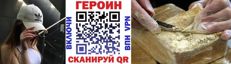 Героин белый  Купить где  Светлоград 