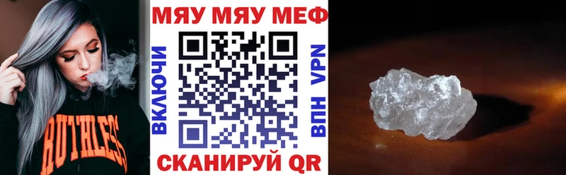 МЕФ кристаллы  Купить закладки  Светлоград 