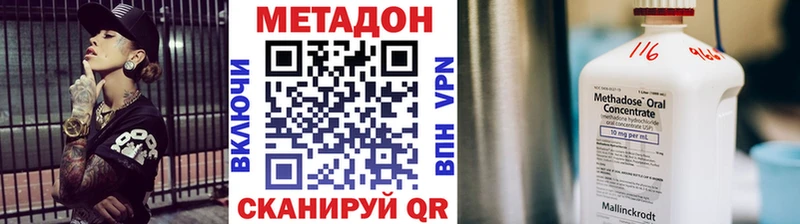 Купить где  Светлоград  МЕТАДОН VHQ 